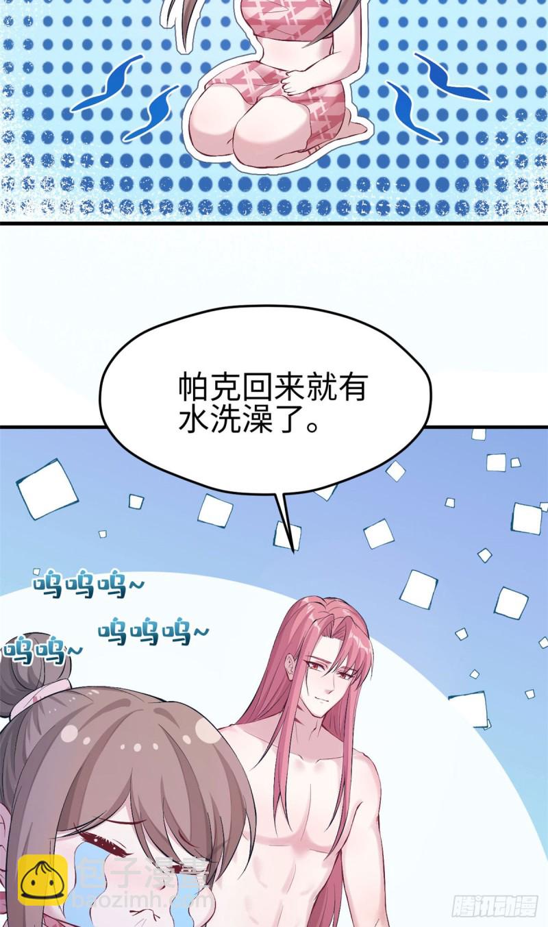 《悠哉兽世种种田，生生崽》第154话 第32页