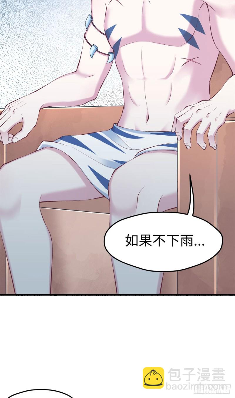 《悠哉兽世种种田，生生崽》第154话 第4页