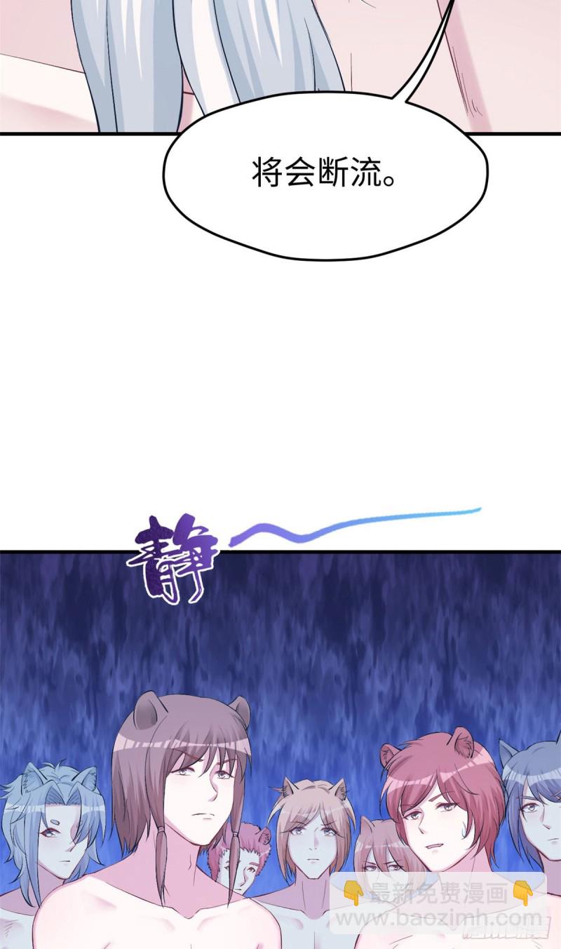 《悠哉兽世种种田，生生崽》第154话 第6页