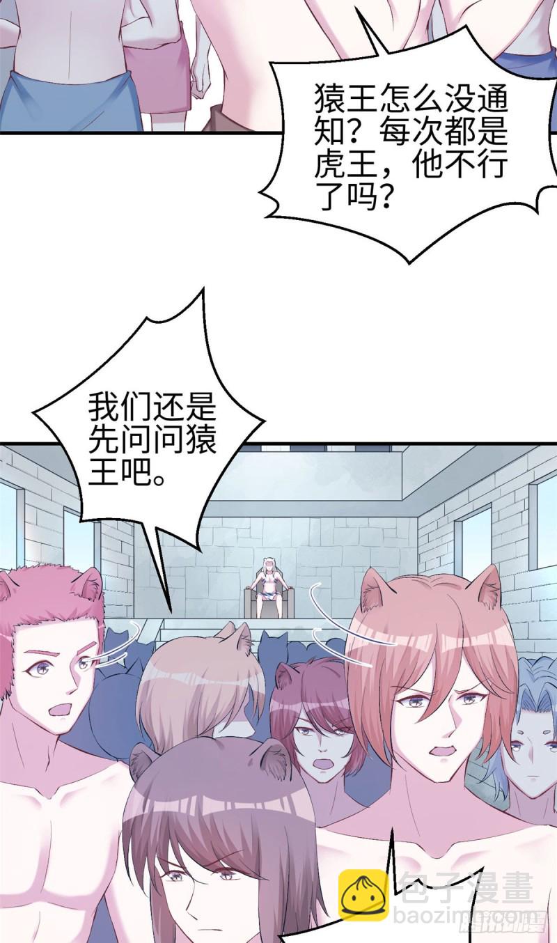 《悠哉兽世种种田，生生崽》第154话 第8页