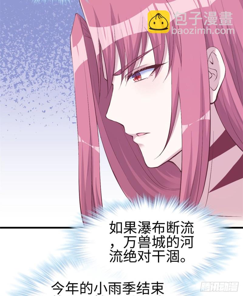 《悠哉兽世种种田，生生崽》第153话 第21页