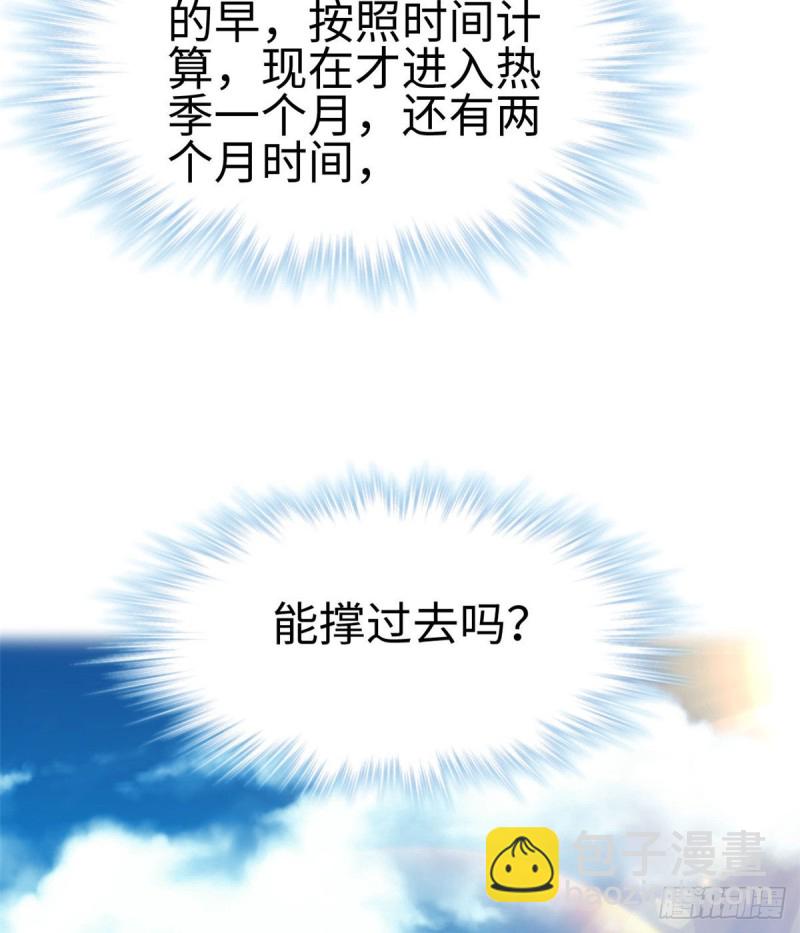 《悠哉兽世种种田，生生崽》第153话 第22页