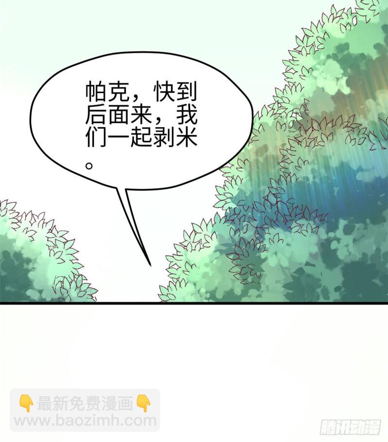 《悠哉兽世种种田，生生崽》第153话 第24页