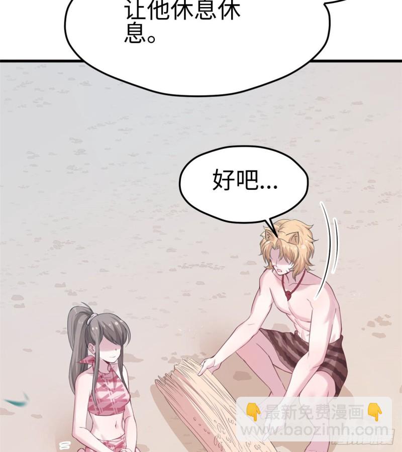 《悠哉兽世种种田，生生崽》第153话 第33页