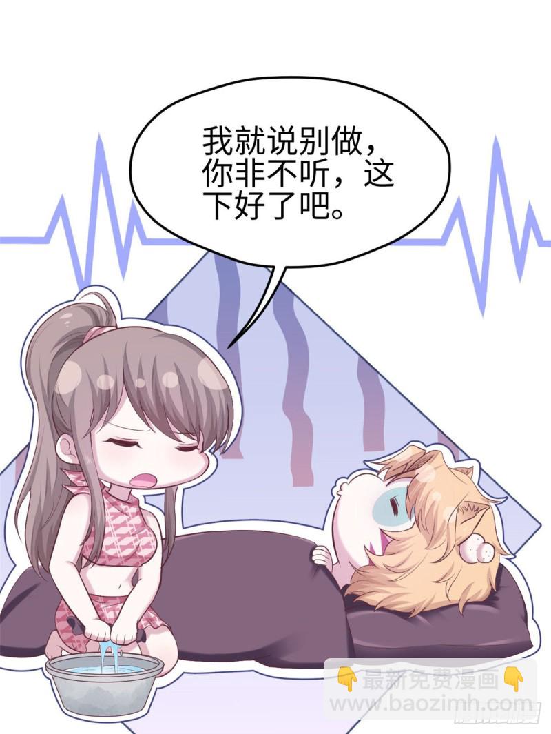 《悠哉兽世种种田，生生崽》第153话 第3页