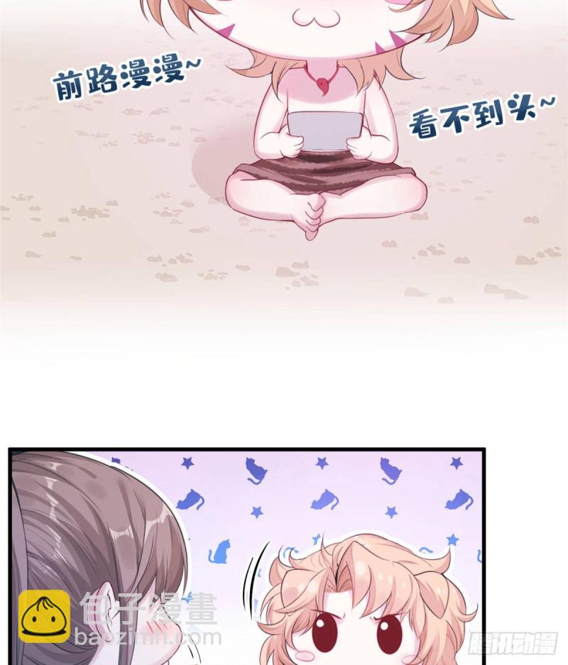 《悠哉兽世种种田，生生崽》第153话 第43页