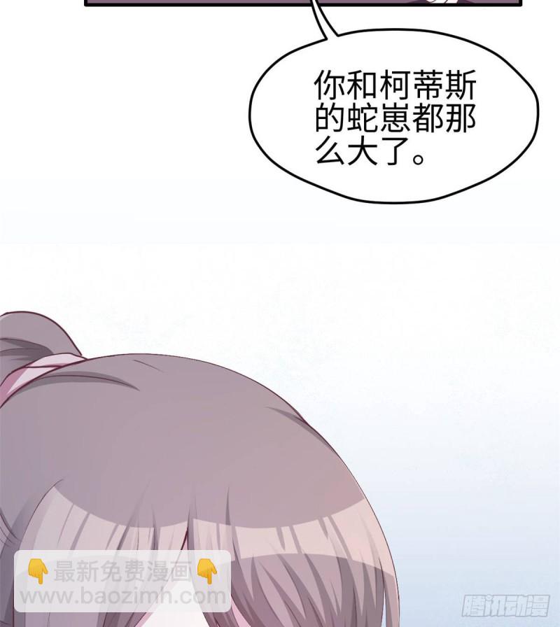 《悠哉兽世种种田，生生崽》第153话 第5页