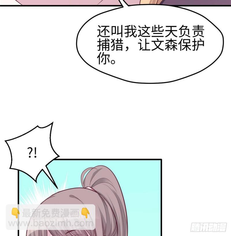 《悠哉兽世种种田，生生崽》第153话 第9页