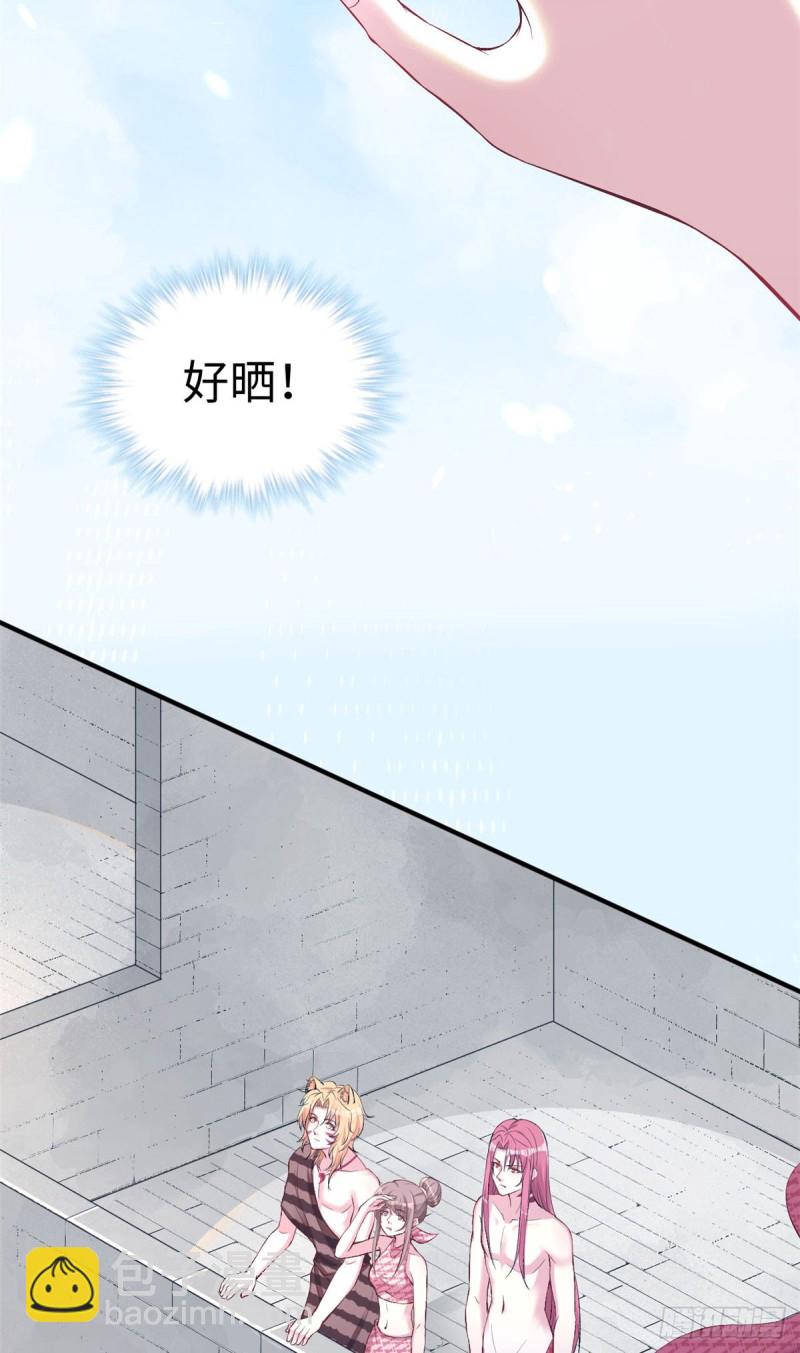 《悠哉兽世种种田，生生崽》第156话 第13页