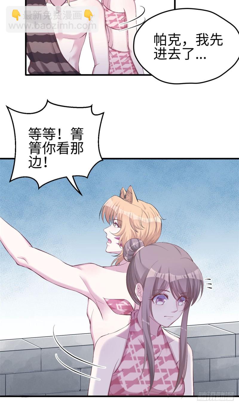 《悠哉兽世种种田，生生崽》第156话 第16页