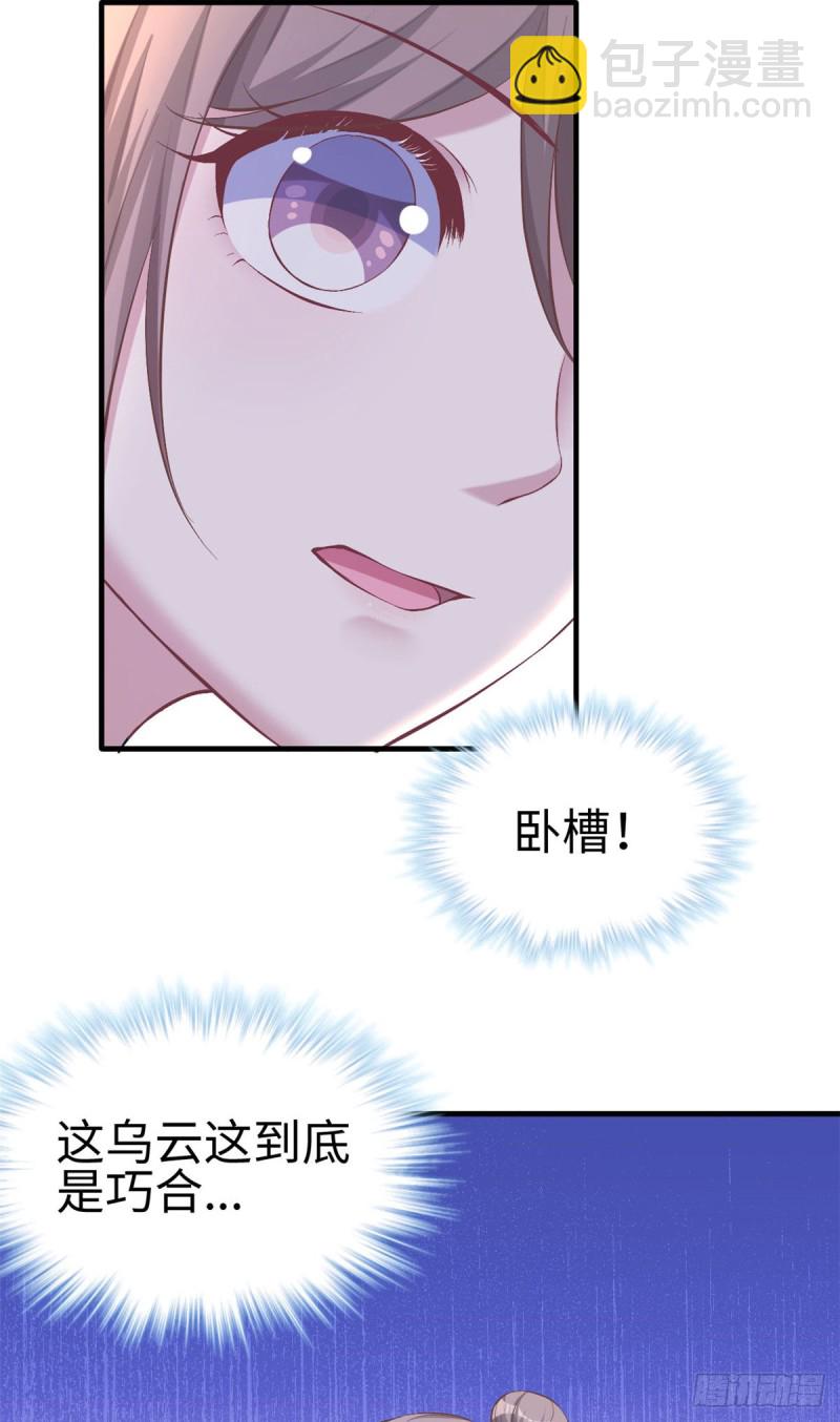《悠哉兽世种种田，生生崽》第156话 第18页