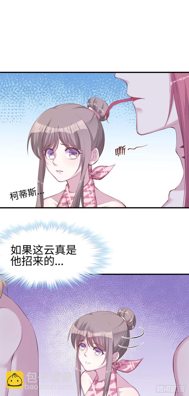 《悠哉兽世种种田，生生崽》第156话 第21页