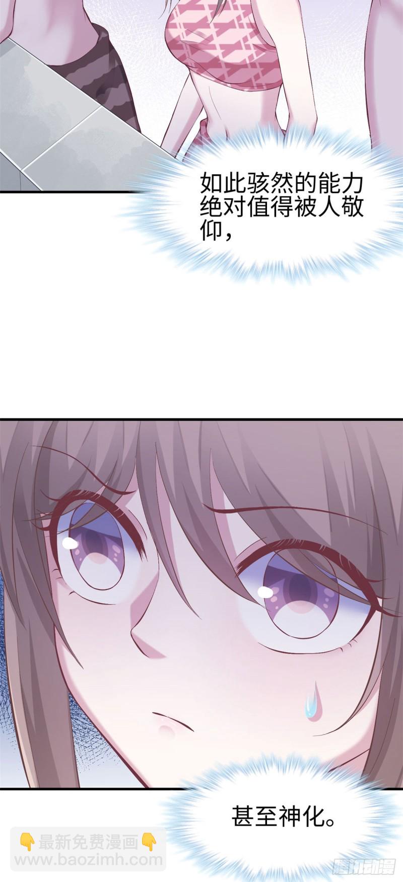 《悠哉兽世种种田，生生崽》第156话 第22页
