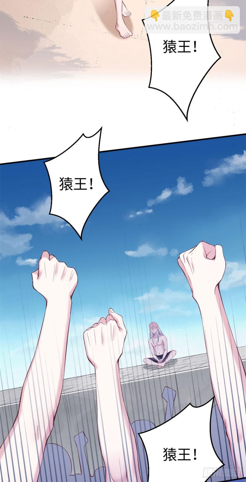 《悠哉兽世种种田，生生崽》第156话 第25页