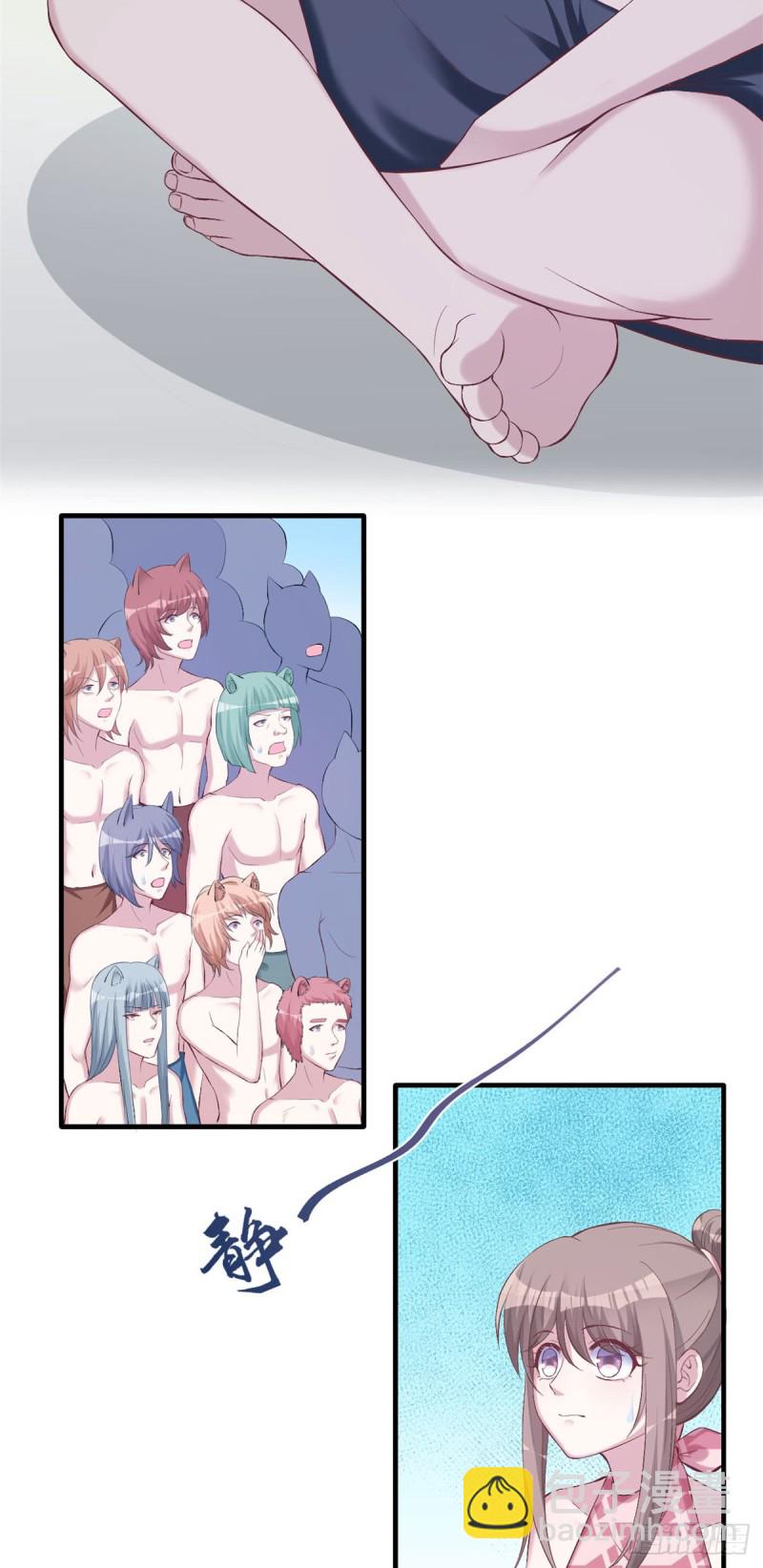 《悠哉兽世种种田，生生崽》第156话 第27页