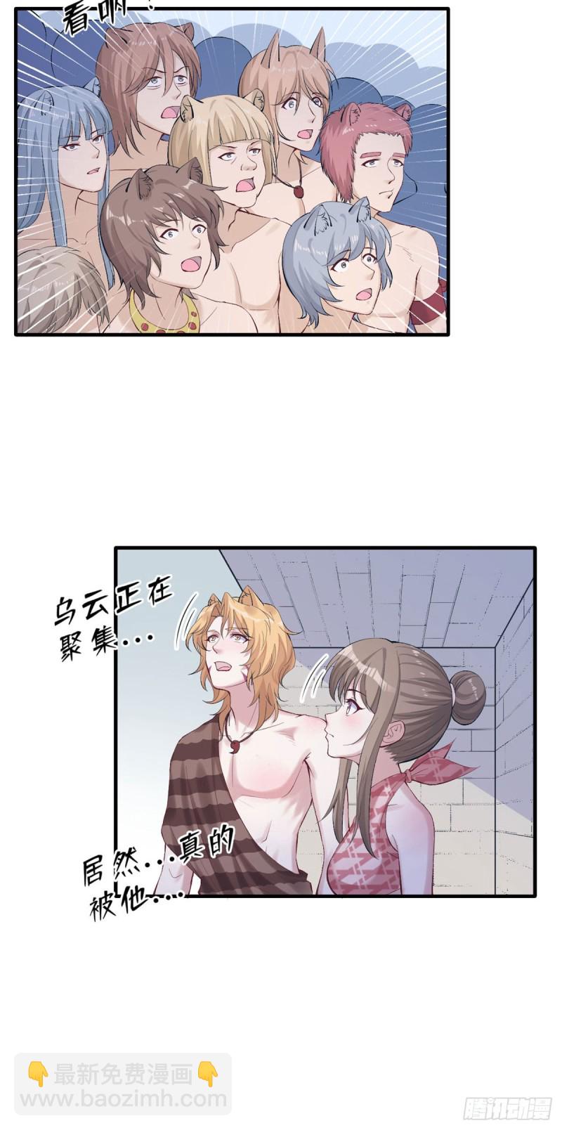 《悠哉兽世种种田，生生崽》第156话 第34页