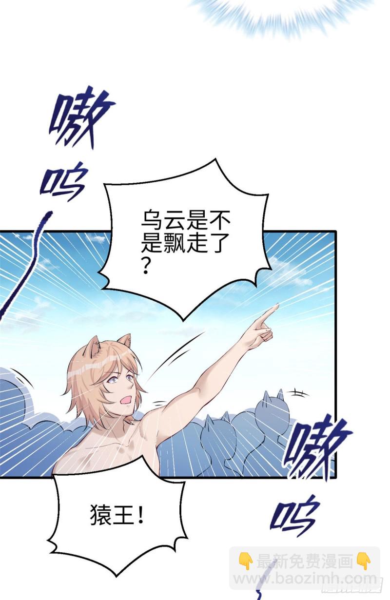 《悠哉兽世种种田，生生崽》第156话 第41页