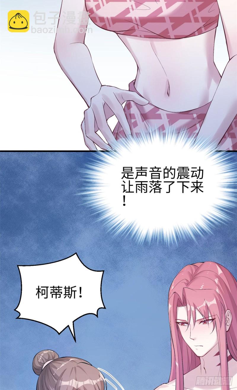 《悠哉兽世种种田，生生崽》第156话 第45页