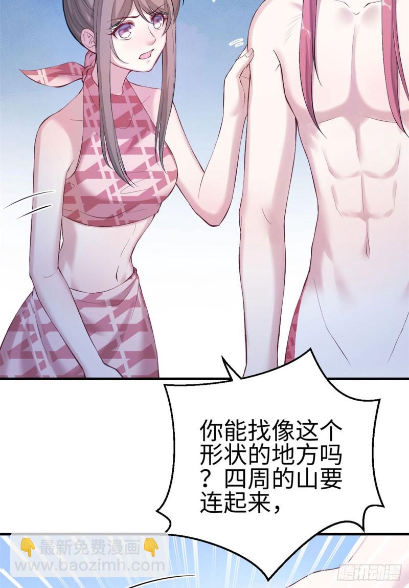 《悠哉兽世种种田，生生崽》第156话 第46页
