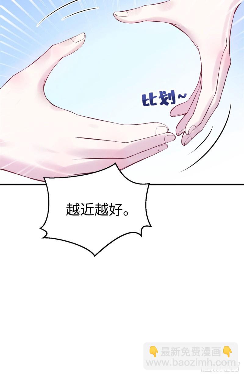 《悠哉兽世种种田，生生崽》第156话 第47页