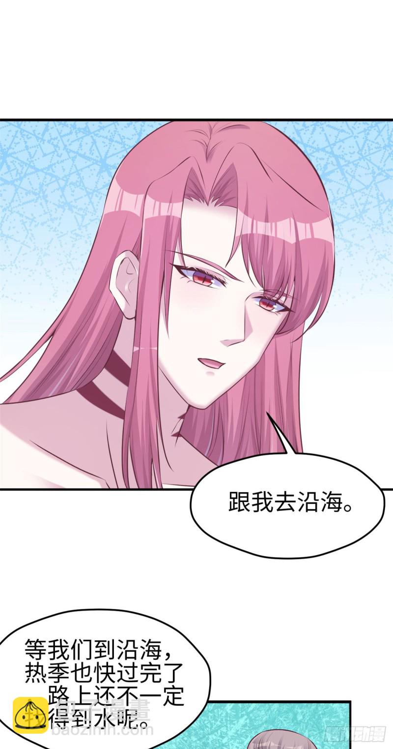 《悠哉兽世种种田，生生崽》第155话 第10页