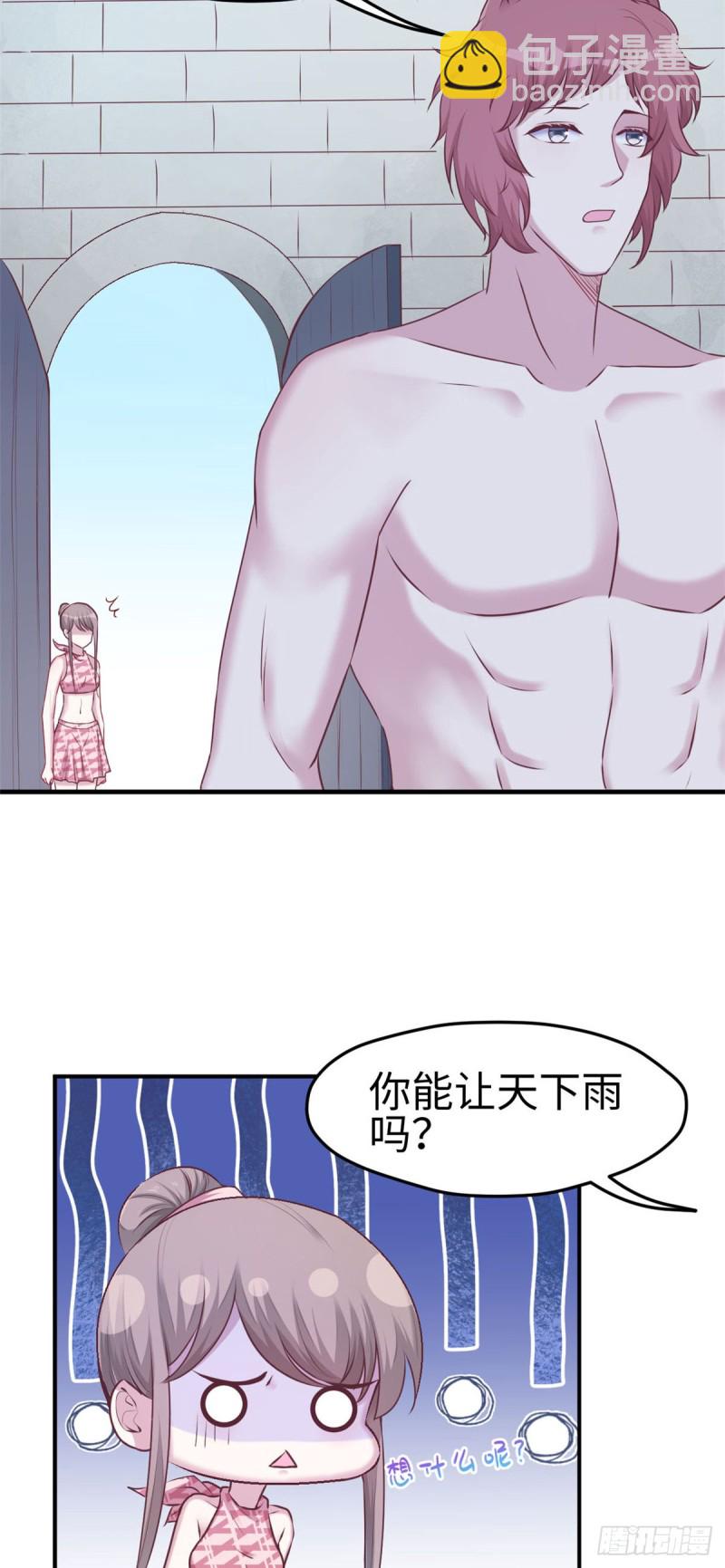 《悠哉兽世种种田，生生崽》第155话 第15页