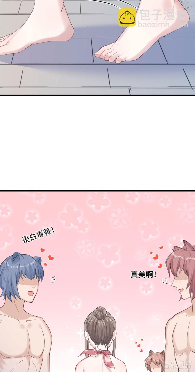 《悠哉兽世种种田，生生崽》第155话 第21页