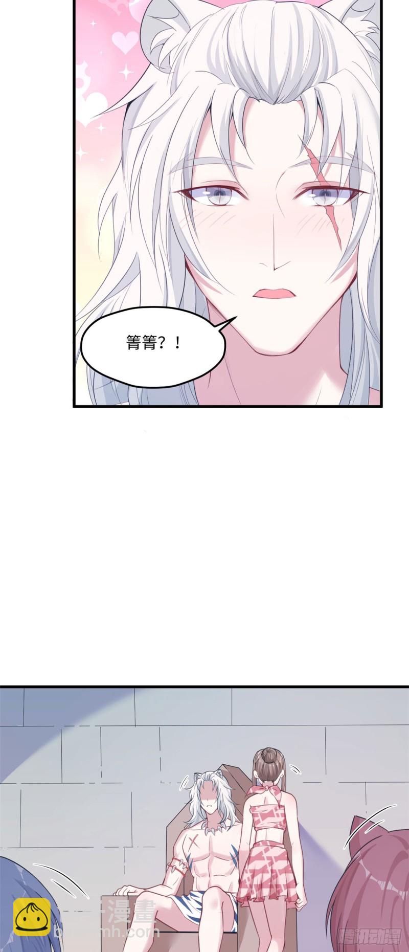 《悠哉兽世种种田，生生崽》第155话 第23页