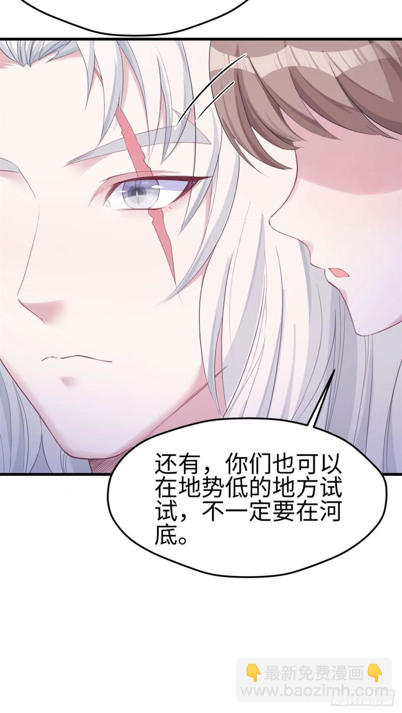 《悠哉兽世种种田，生生崽》第155话 第25页