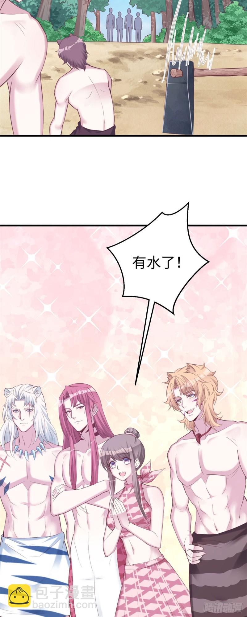 《悠哉兽世种种田，生生崽》第155话 第28页