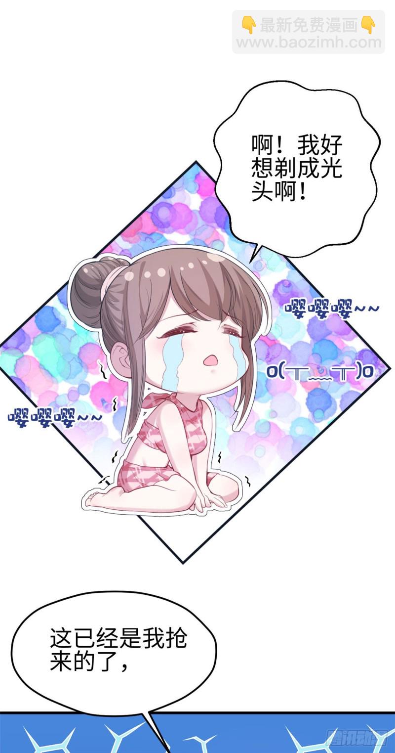 《悠哉兽世种种田，生生崽》第155话 第2页
