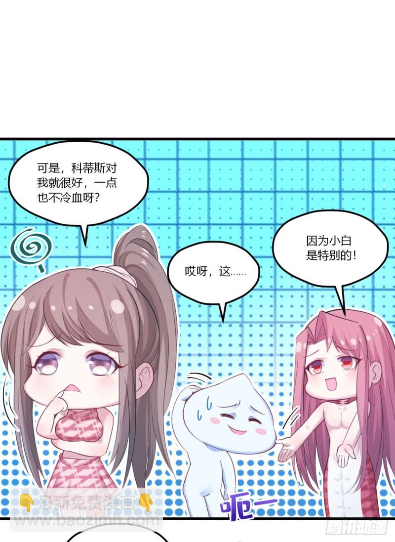 《悠哉兽世种种田，生生崽》第155话 第39页