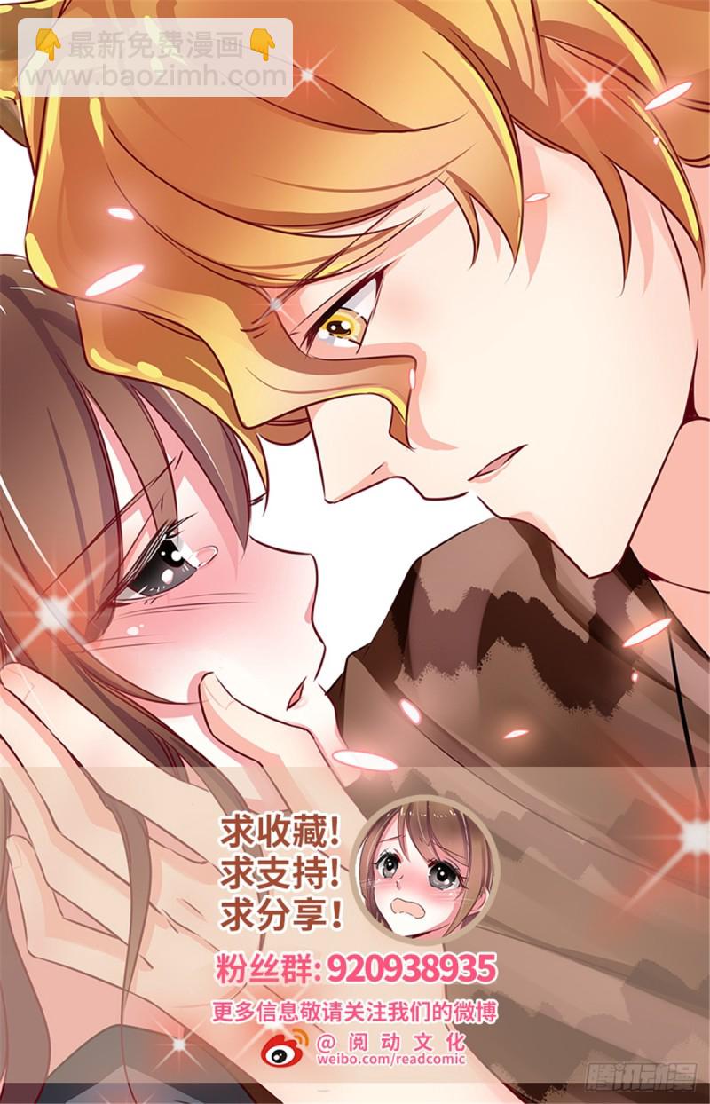 《悠哉兽世种种田，生生崽》第155话 第41页