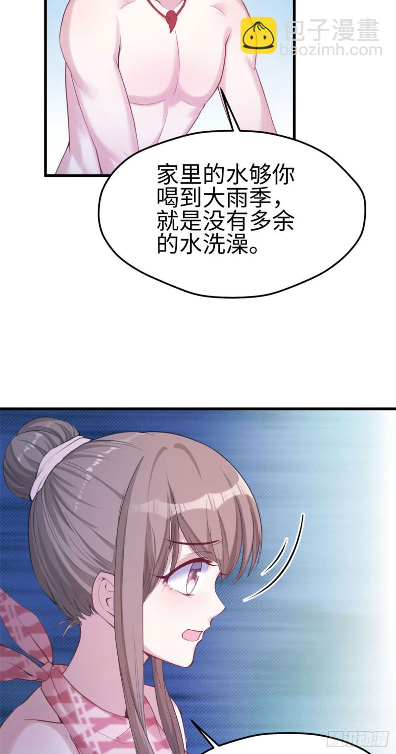 《悠哉兽世种种田，生生崽》第155话 第4页