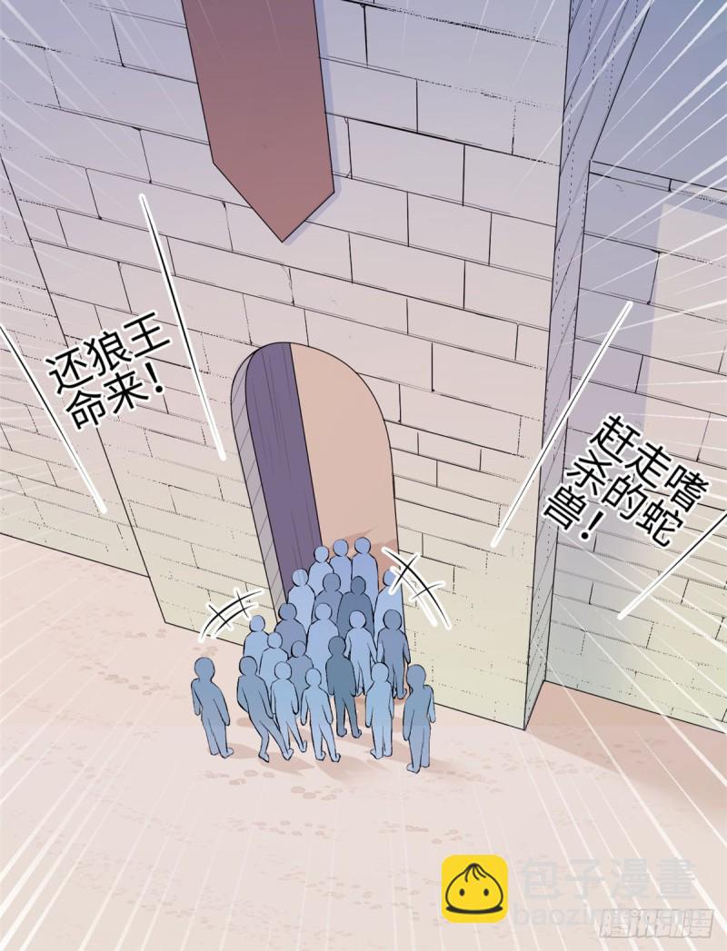 《悠哉兽世种种田，生生崽》第160话 第11页