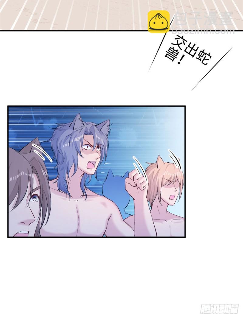 《悠哉兽世种种田，生生崽》第160话 第12页