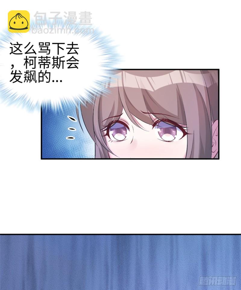 《悠哉兽世种种田，生生崽》第160话 第14页