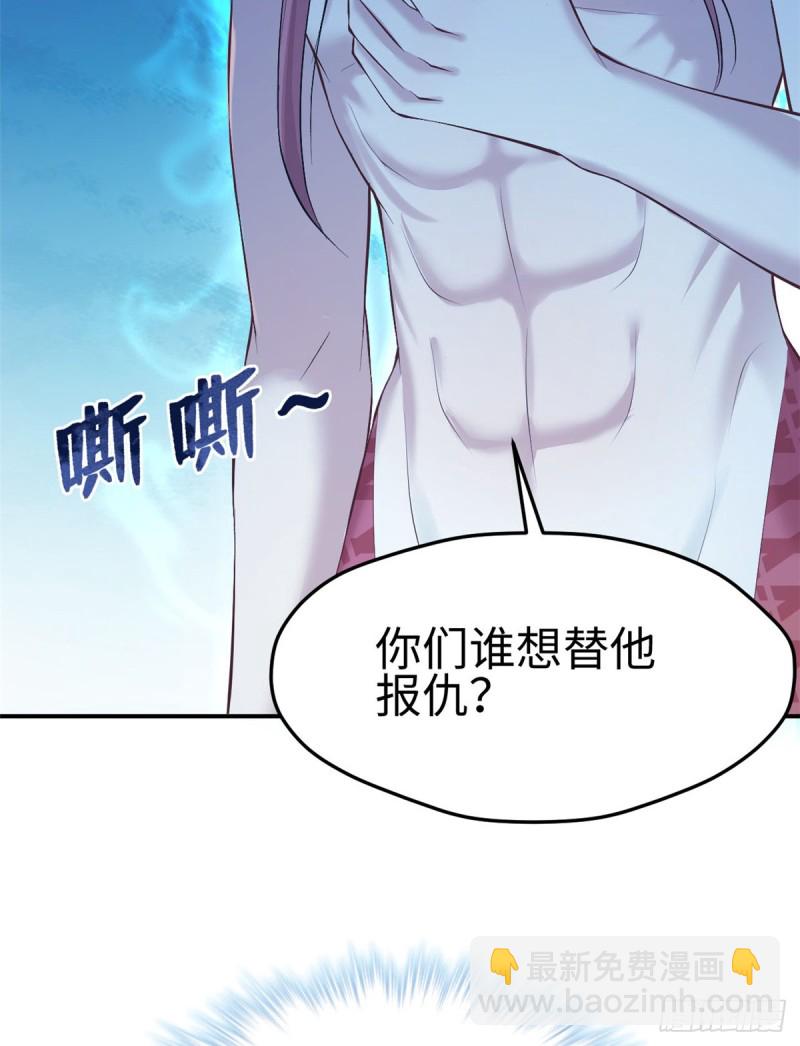 《悠哉兽世种种田，生生崽》第160话 第20页
