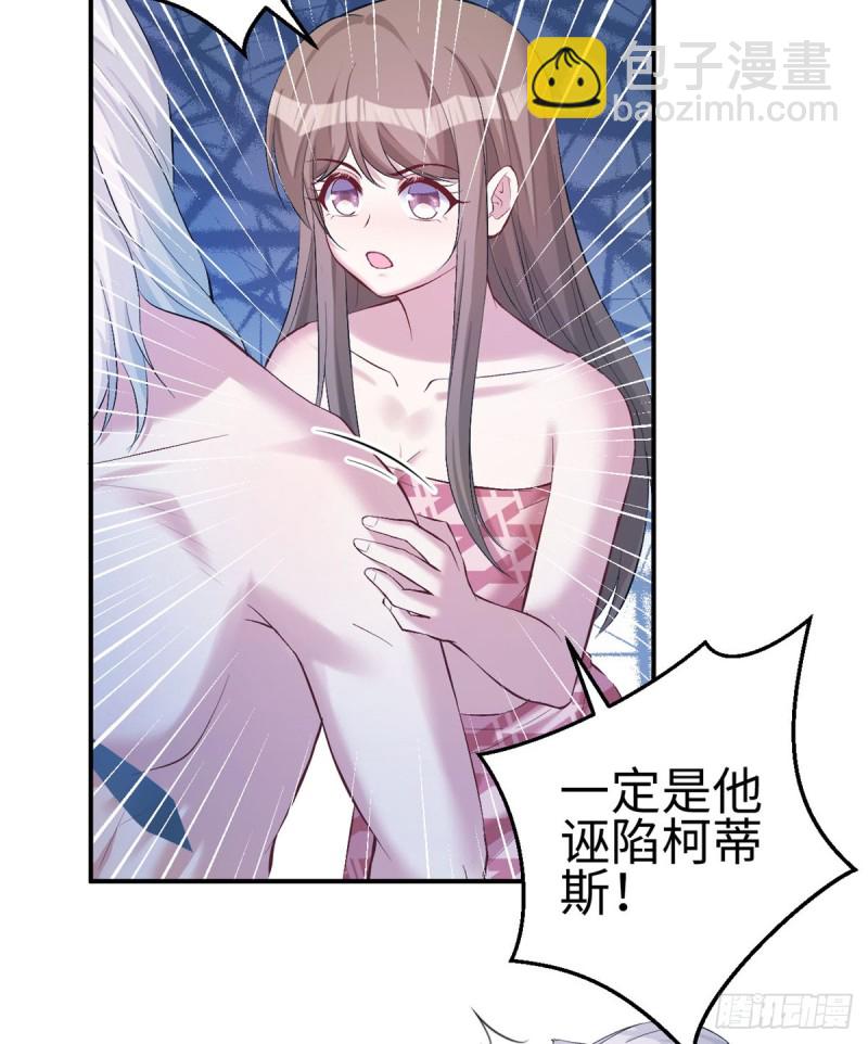 《悠哉兽世种种田，生生崽》第160话 第24页