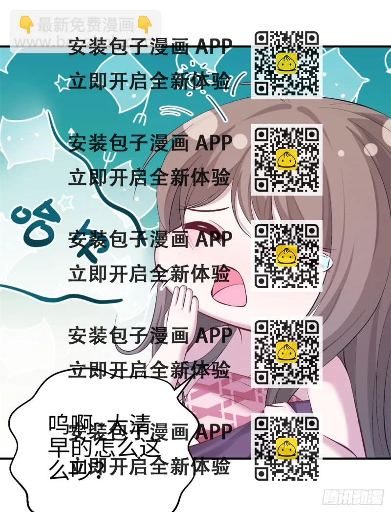 《悠哉兽世种种田，生生崽》第160话 第2页