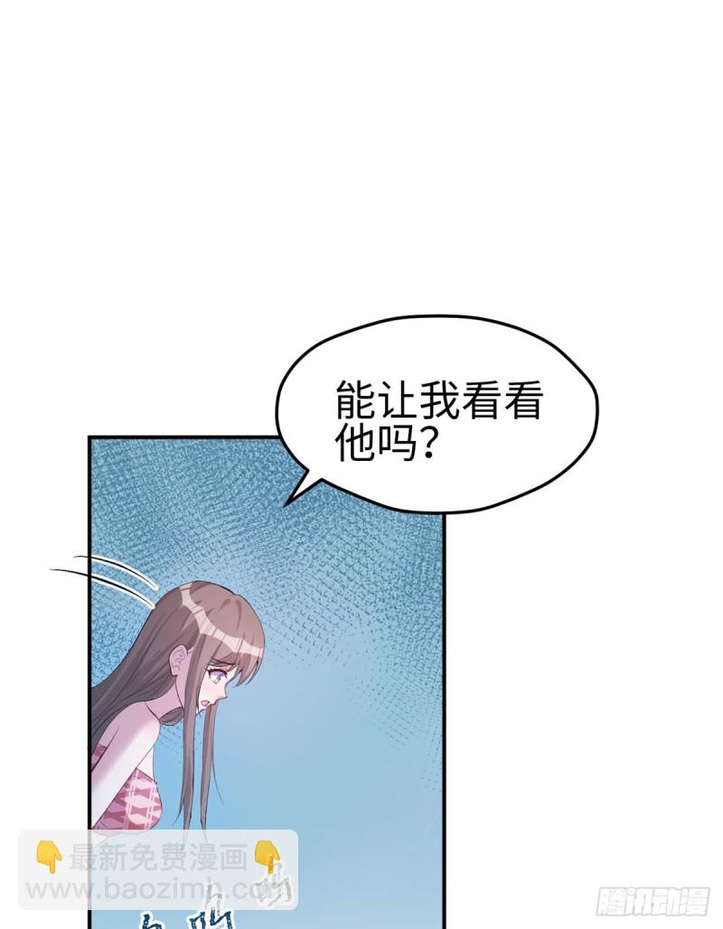 《悠哉兽世种种田，生生崽》第160话 第37页