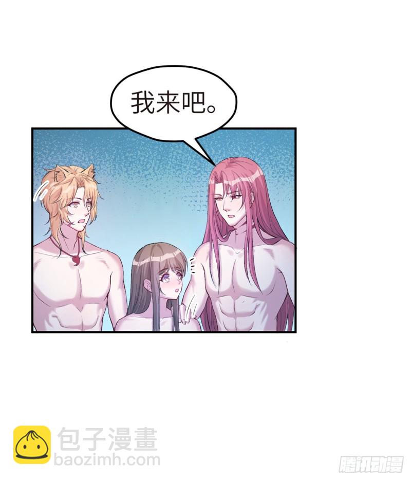 《悠哉兽世种种田，生生崽》第160话 第40页