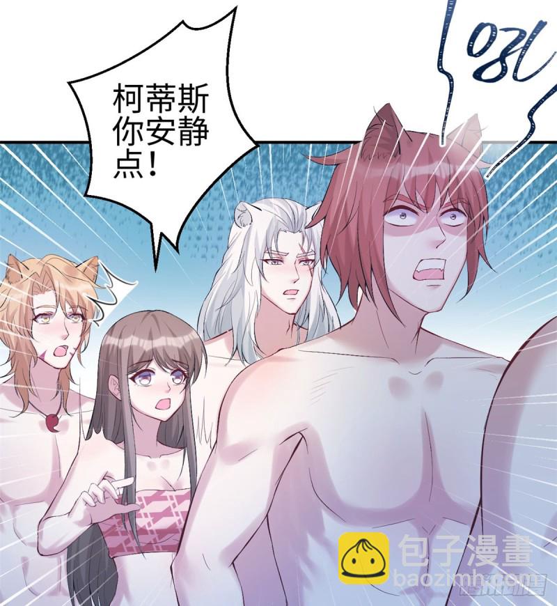 《悠哉兽世种种田，生生崽》第160话 第48页