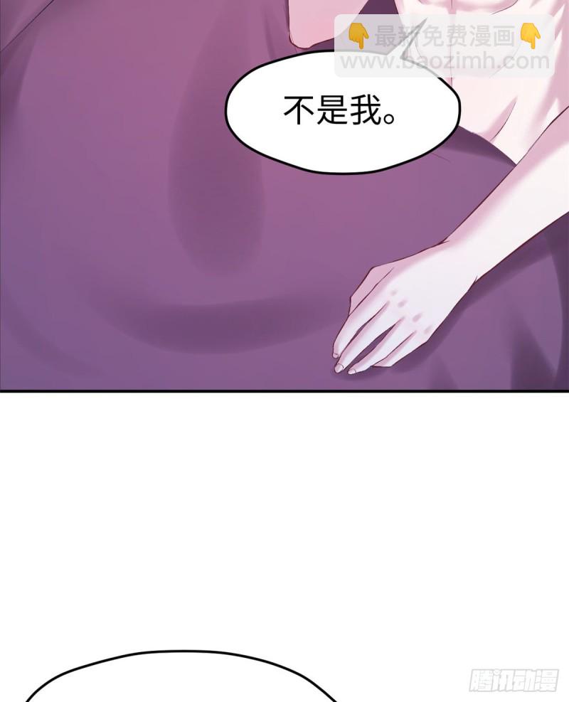 《悠哉兽世种种田，生生崽》第160话 第7页