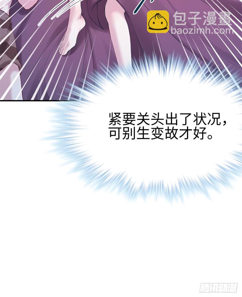 《悠哉兽世种种田，生生崽》第160话 第9页