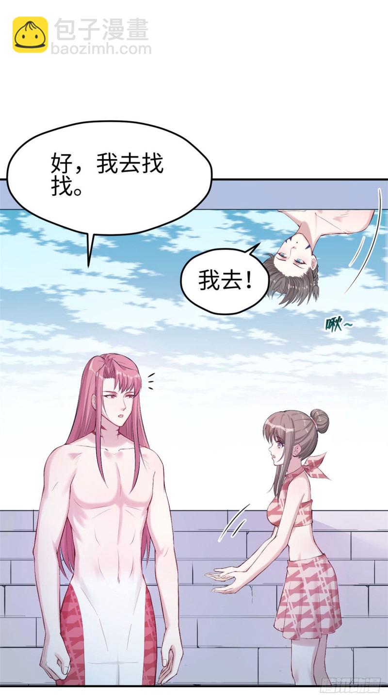 《悠哉兽世种种田，生生崽》第157话 第10页
