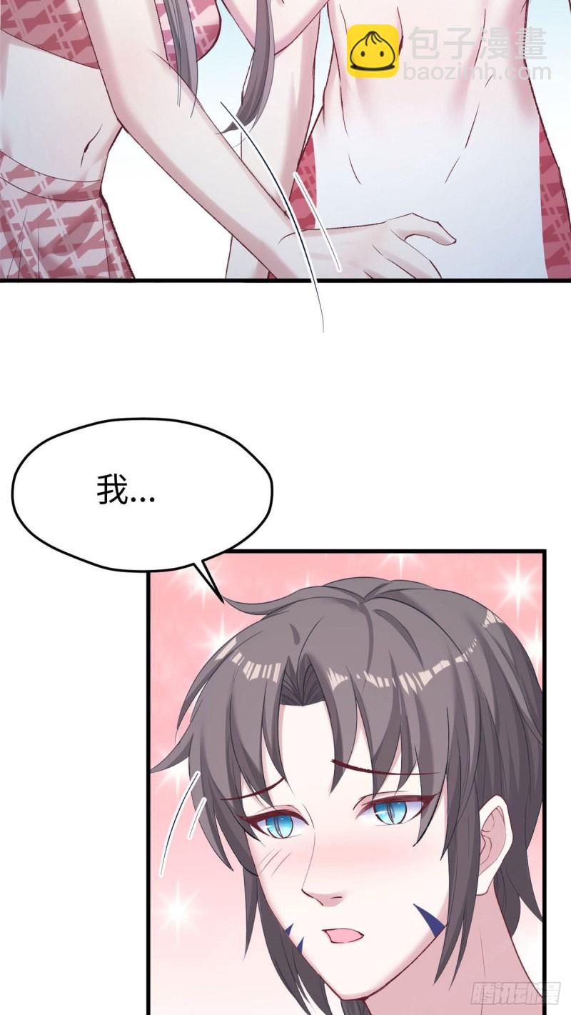 《悠哉兽世种种田，生生崽》第157话 第19页