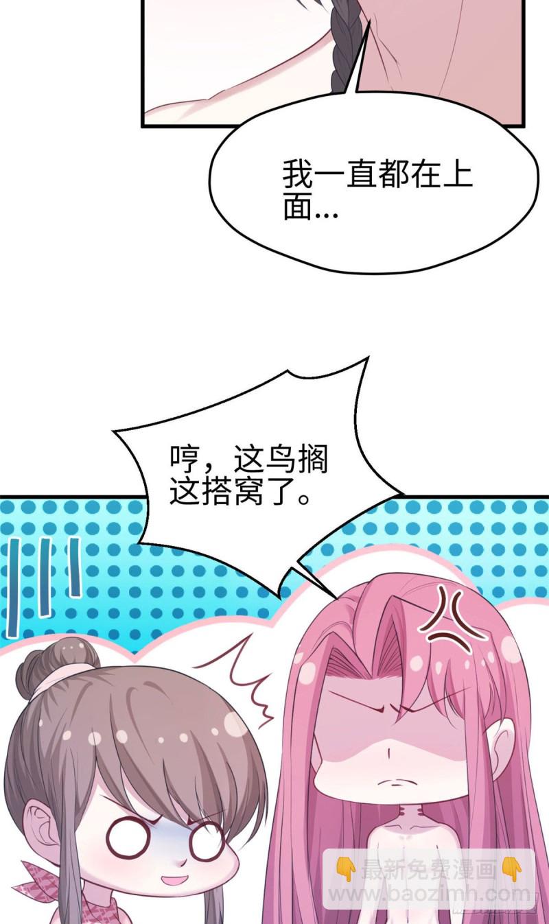 《悠哉兽世种种田，生生崽》第157话 第20页
