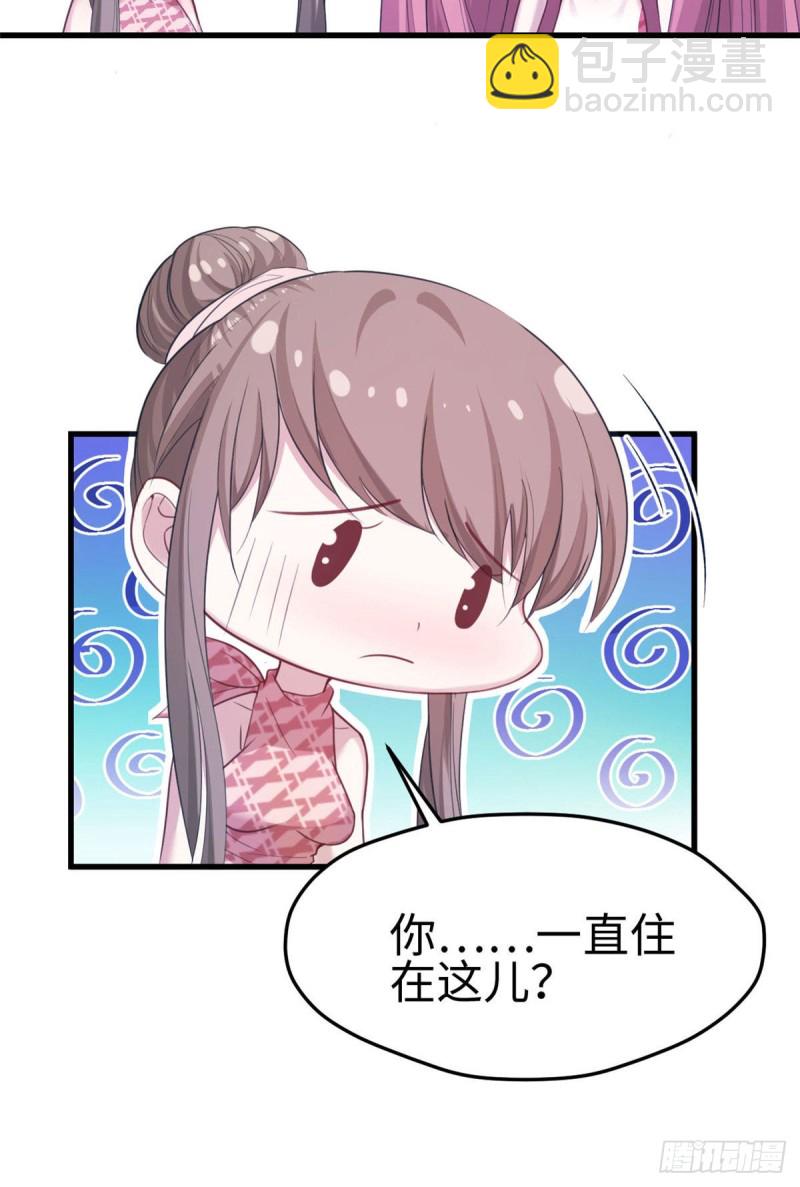 《悠哉兽世种种田，生生崽》第157话 第21页