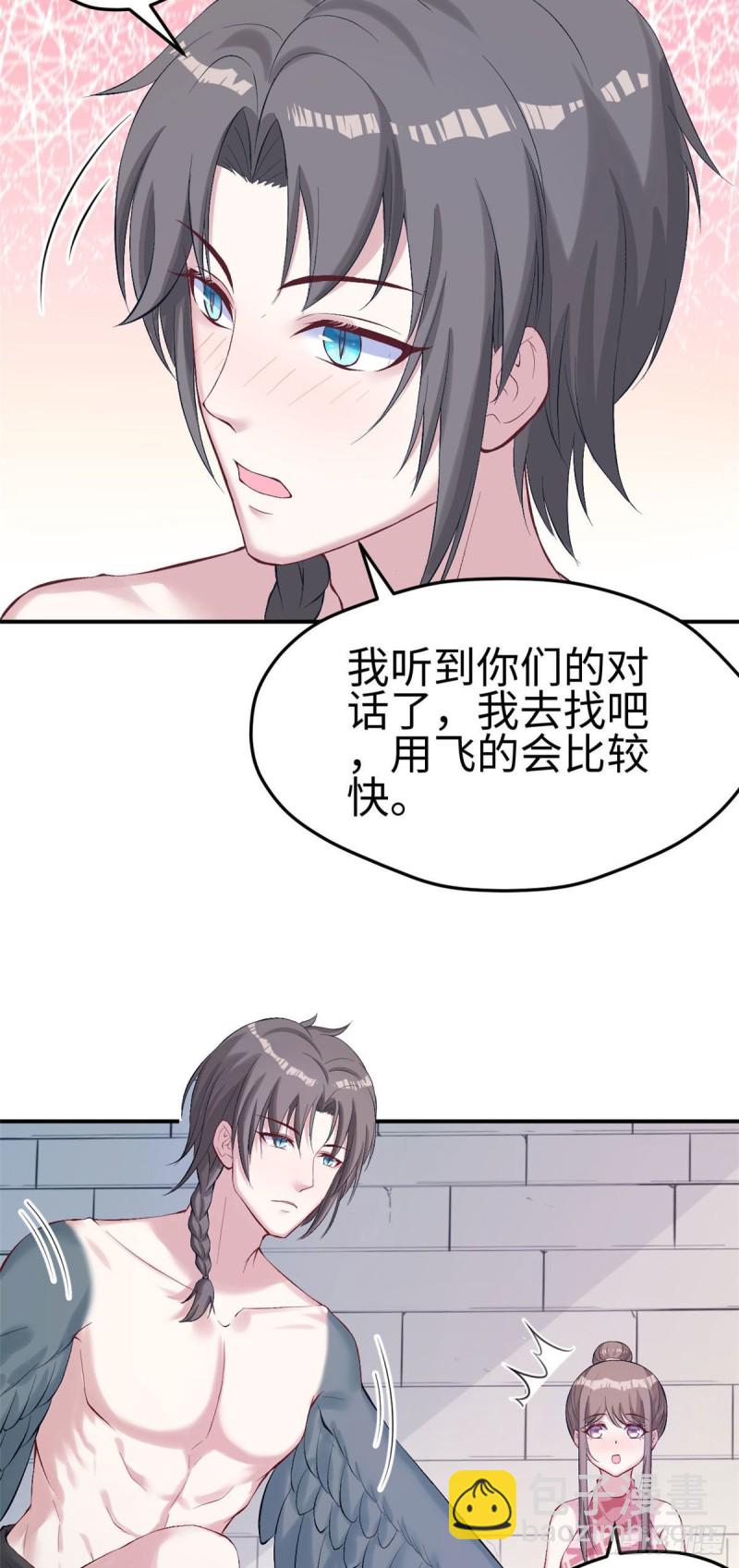 《悠哉兽世种种田，生生崽》第157话 第23页